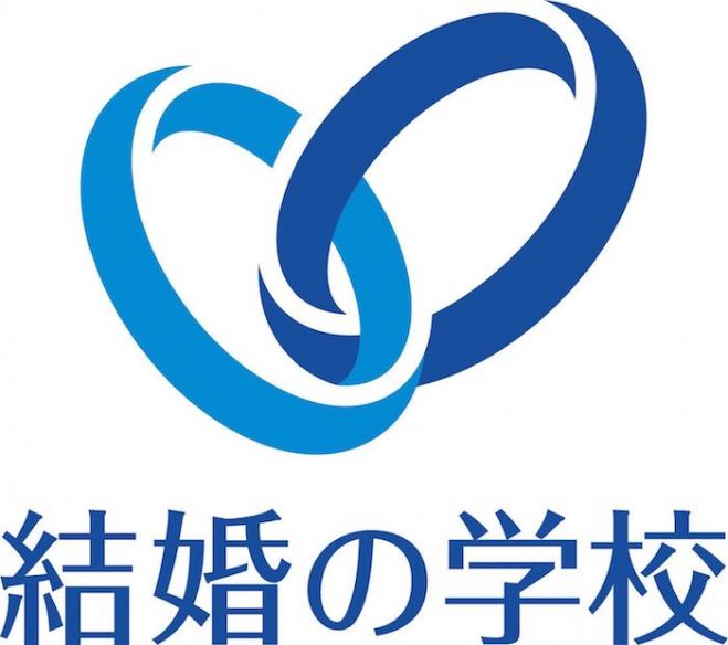 結婚の学校体験スクール(女子校)