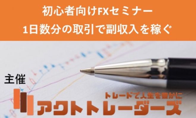 【大阪】【無料】372万円の価値のあるFXの手法を伝えようと思っているのですが