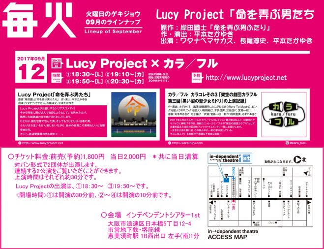 Lucy Project 岸田國士原作のシリアスコメディ!