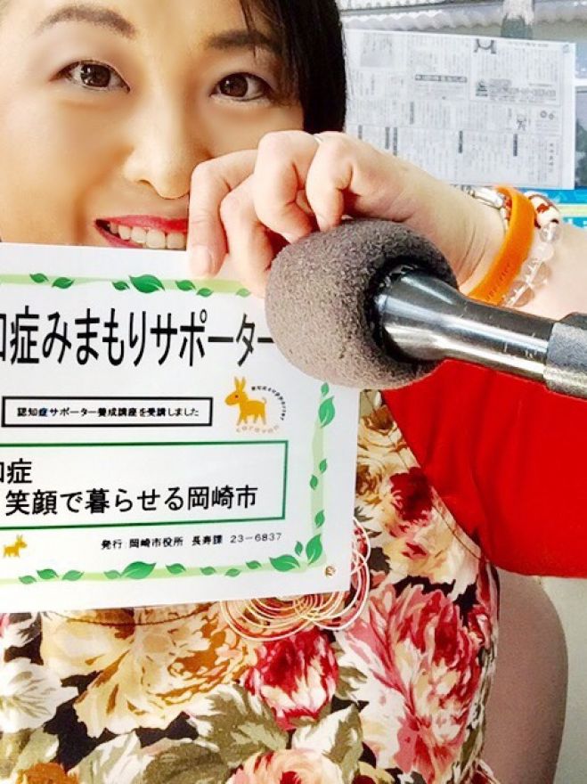 無料開催!一回で修了証取得、親子参加歓迎「認知症サポーター養成講座」