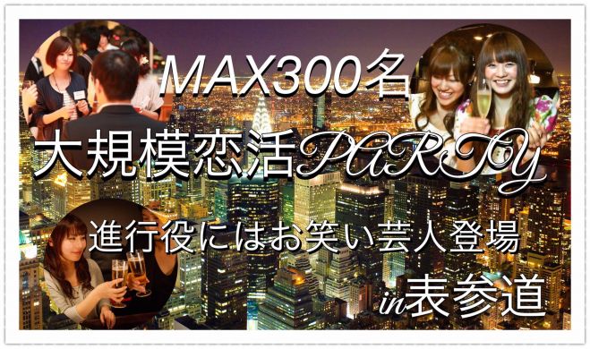 表参道を堪能しよう!