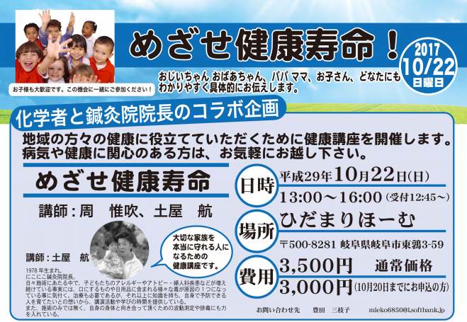 健康講座