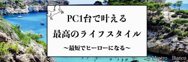【参加費無料】ノマドワーカーになろう!