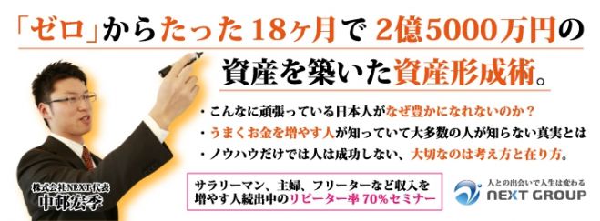 ゼロから築く資産形成術