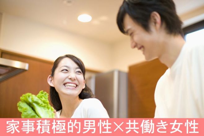 10月7日(土)19時~岐阜市ふれあい福寿会館《家事積極的参加男性》×《共働き希望女性》婚活お見合いパーティ