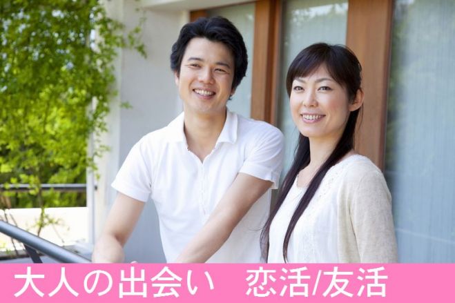 10月22日(日)14時~土岐市セラトピア土岐《フリータイム無しVer》カップリング茶話会35歳以上限定編