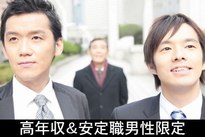 10月29日(日)19時~高山市飛騨・世界生活文化センター EXECUTIVE婚活お見合いパーティ