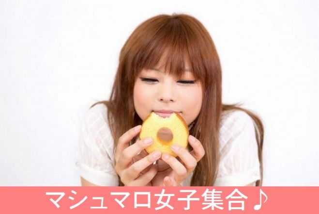 10月9日(月祝)16時30分~シンフォニアテクノロジー響ホール伊勢 《フリータイム無し》ぽっちゃり恋活カップリングパーティ