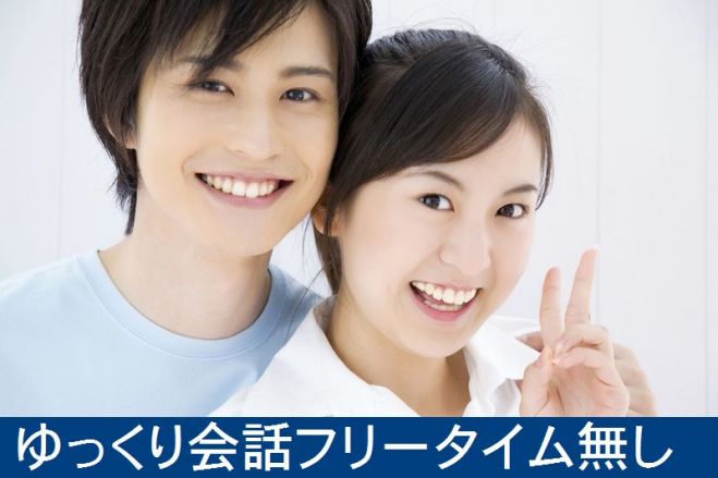 10月21日(土)19時~NTNシティホール(桑名市民会館)《フリータイム無しVer》婚活パーティ30代後半中心編