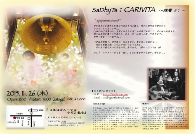 CARIVITA 〜 輝響#1 〜