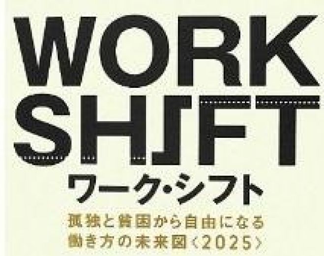 新しい稼ぎ方セミナー ~アフィリエイト編~