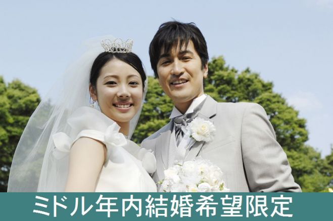 10月22日(日)14時~四日市市じばさん三重ミドル編一年内結婚希望者限定婚活お見合いパーティ
