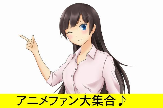 10月29日(日)14時~鈴鹿ストーリアホテル【趣味コン企画】アニメファンカップリングパーティ