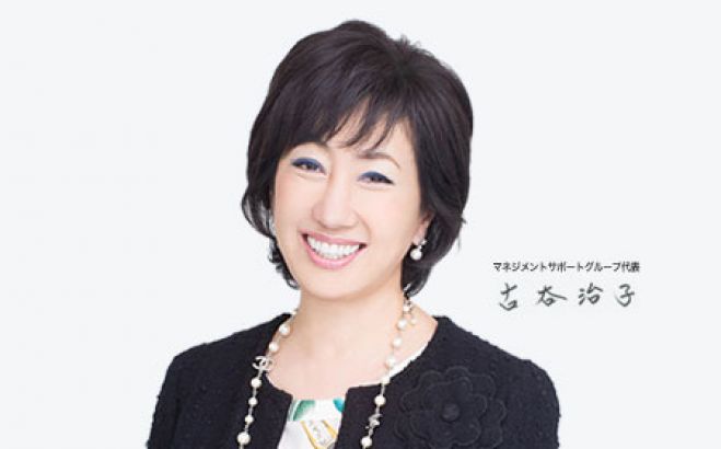 古谷治子監修「仕事塾」新入社員3ヶ月目フォローアップ研修