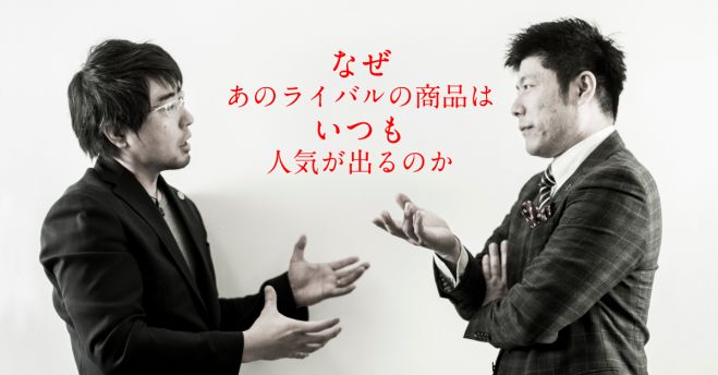 自社ではじめる リ・ブランディング セミナー