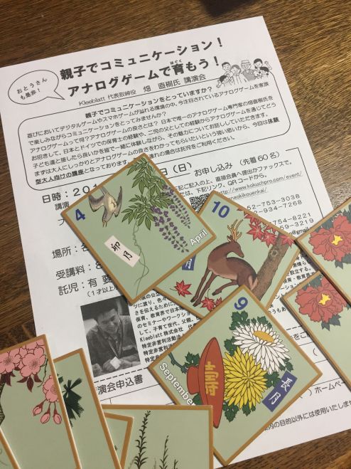 畑直樹氏講演会