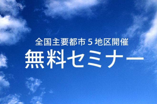 マネジメントサポート無料セミナー(名古屋)育てる作法
