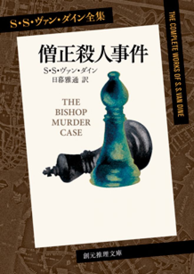 翻訳ミステリー大賞シンジケート後援 第9回熊本読書会