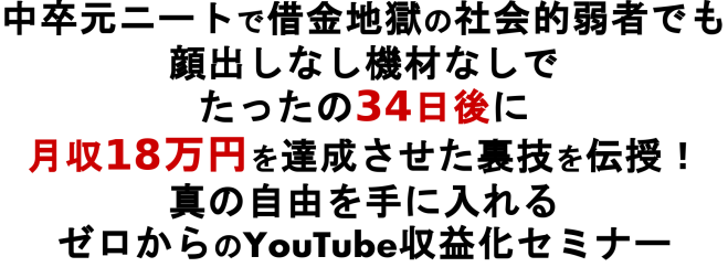 【東京】YouTube収益化セミナー
