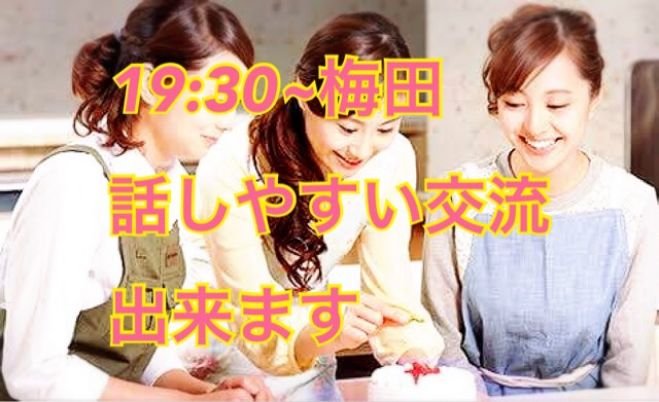 【梅田★19:30】お魚捌き方教室♪女性主催