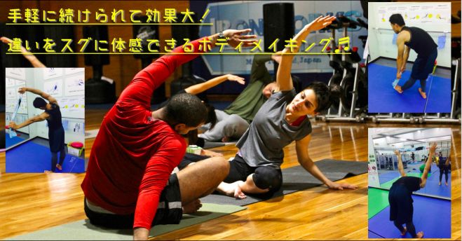 【第88回 ビジネス☀︎アサイチ《福岡・朝活》in博多】タオル一枚でデキる簡単シェイプアップ&体質改善ボディメイキング