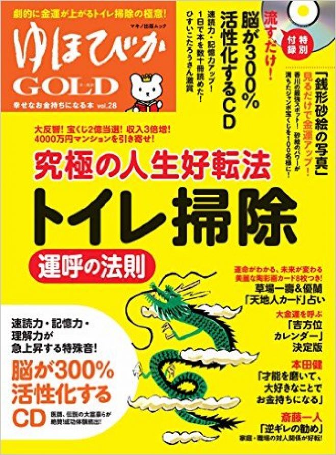 「アガスティアの葉〜人生は美しいパズル」櫻庭露樹氏スペシャル講演会