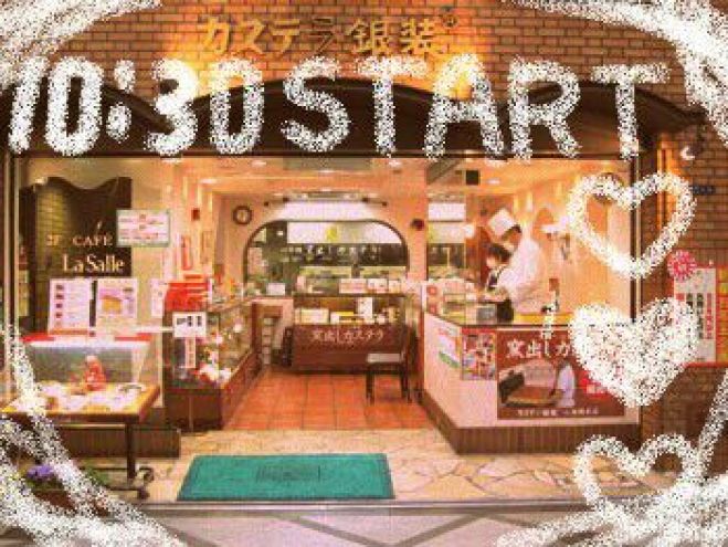 ♡ 9/16(土) 10:30START!! 早く起きたらカステラもらえるカフェ会 in心斎橋 ♡