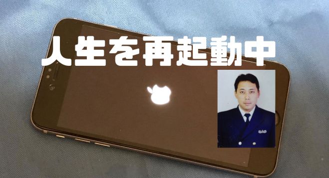 【名古屋】50代からの人生再起動計画セミナー〜定年までやりたいことを我慢できない〜