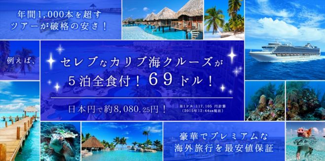 【旅行することを仕事にしたい方へ】ワールドベンチャーズ新規事業説明会