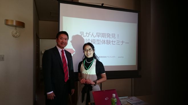 【お子様連れ可】11/10(火)乳がん早期発見!触診模型体験セミナー×もう迷わない!保険書類の片づけ法@大阪梅田