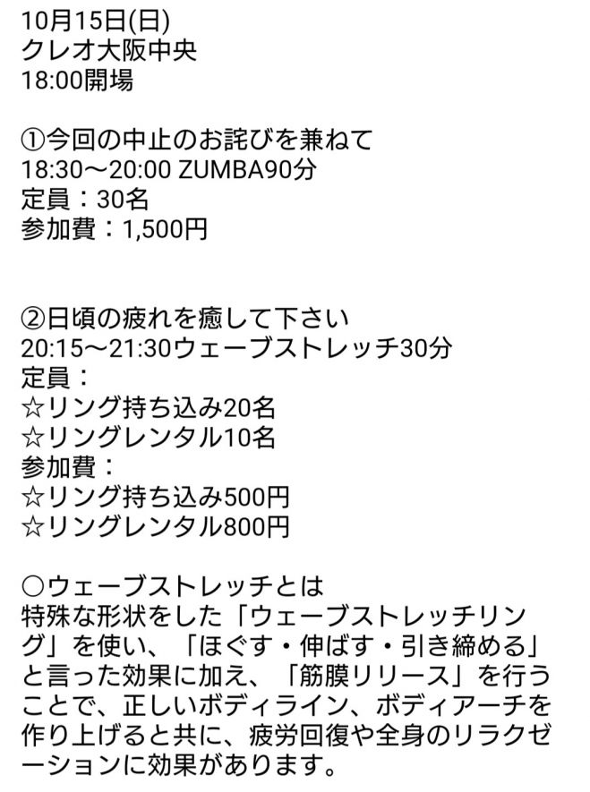 fitness Circle Wa-Cha-Cha!! 特別編 豪華2本立て❗