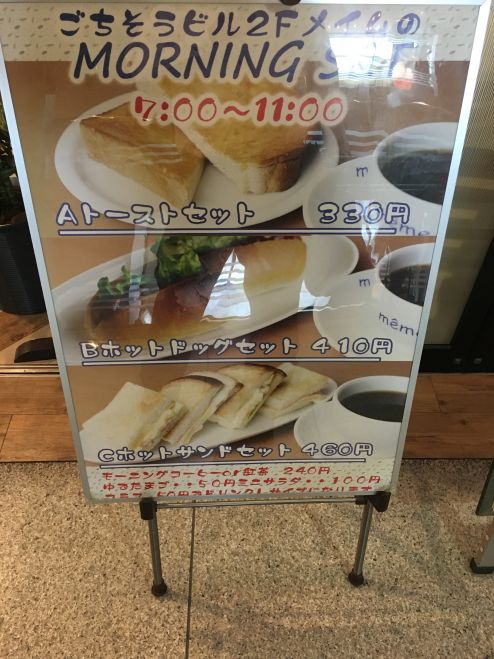 カフェ会in天王寺