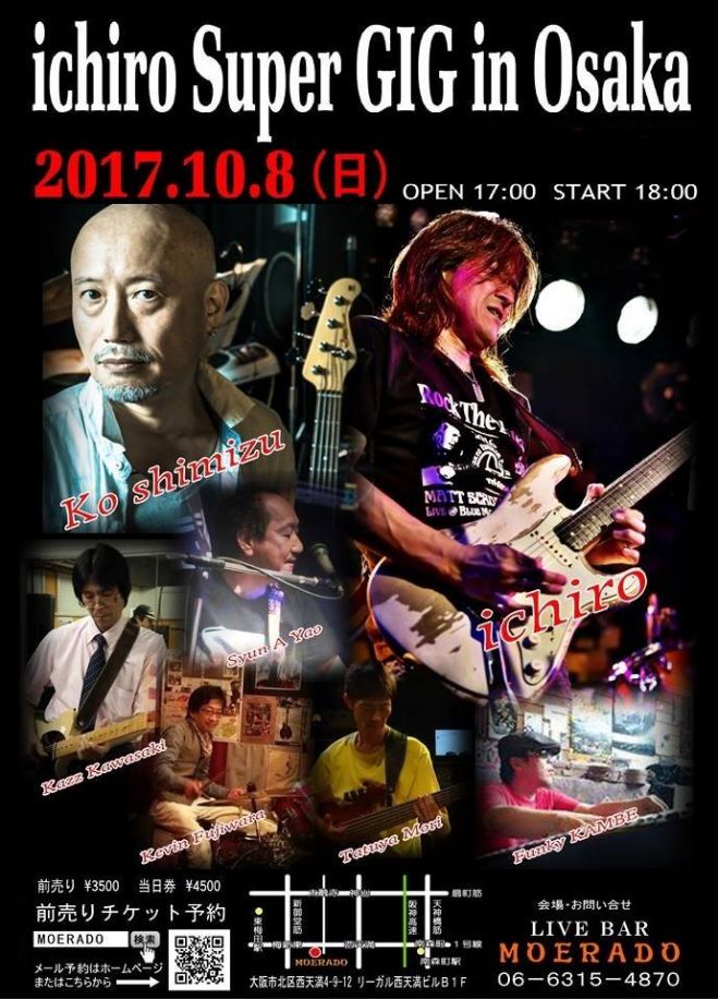 ichiro Super GIG in Osaka 2017