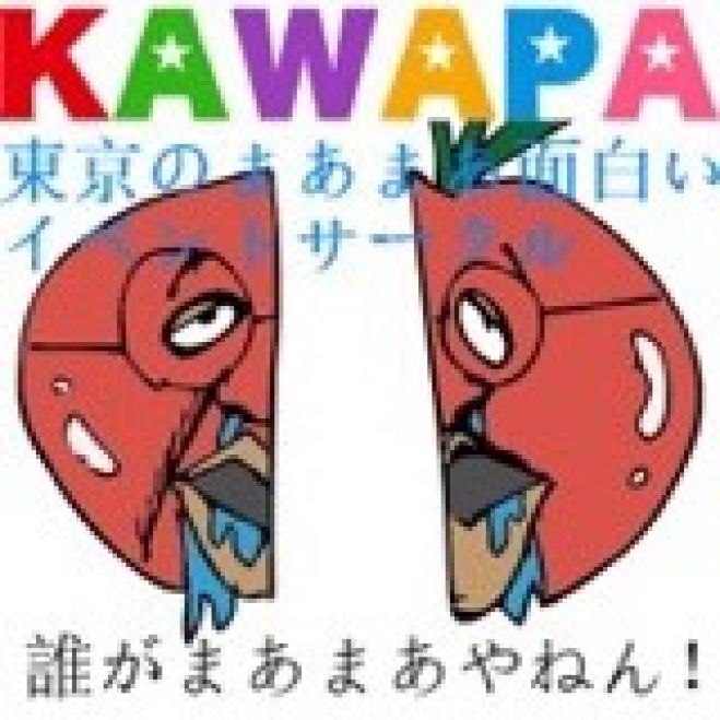 東京で5番目くらいのまあまあ面白いイベントサークルkawapaの恋活パーティ♪