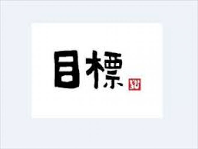 行動を起こせば人生は変わる!人生の目標を見つけるカフェ会