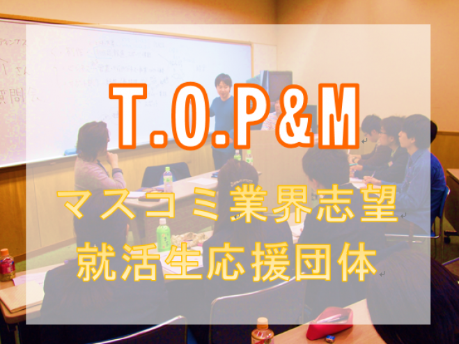 2017卒向け ☆広告職種研究★志望動機&自己PRの基本構造について☆