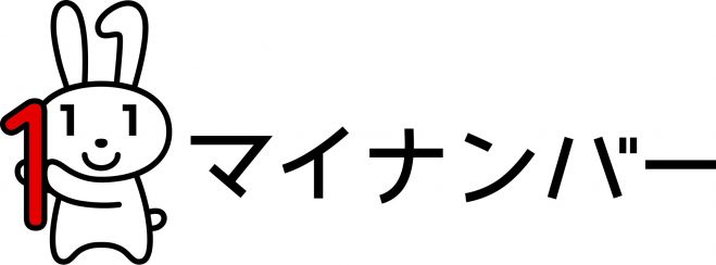【全4回】マイナンバー実践セミナー(自社対策作成ワークつき)