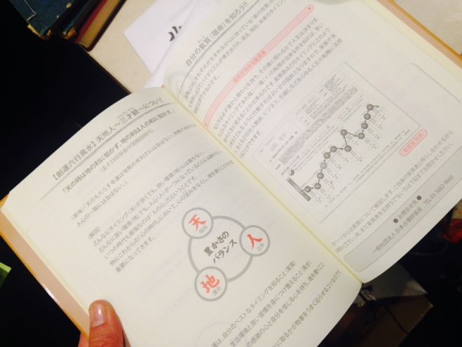 【大阪】占導師幸輝 来年の手帳を「予言書」にする2016開運セミナー