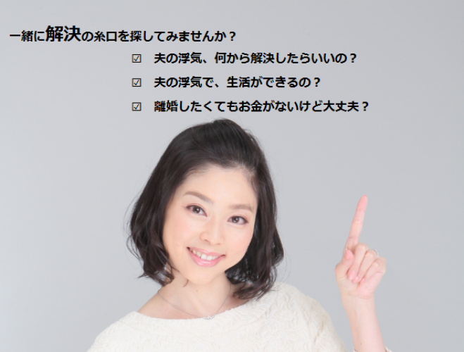 離婚?修復?賠償?お金の面からベストな選択を導き出す夫婦問題ワークショップ!
