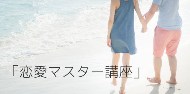 あなたが究極の恋愛心理誘導テクニックを身につけて、理想の彼女を作るたった一つの秘訣