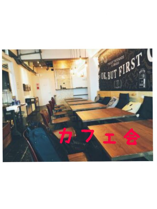 広島」女性主催★夢、やりたい事を叶えるカフェ会*交流会*・゜゜・*:.。..