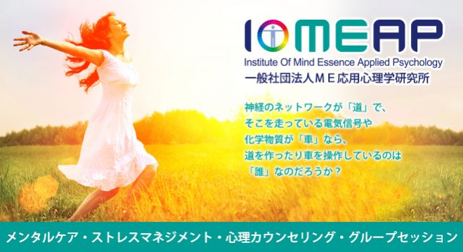 仙台『MEグループセッション:ビジョンマップ』
