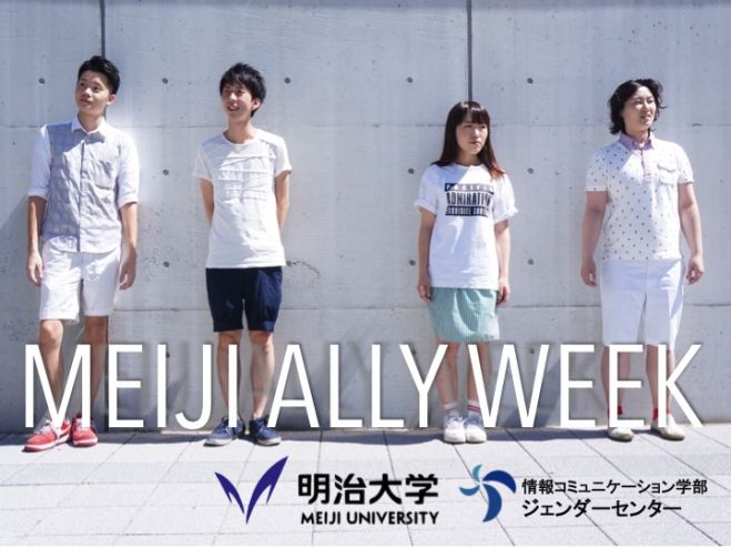 Gender Gradation Fashion Show アフターパーティ