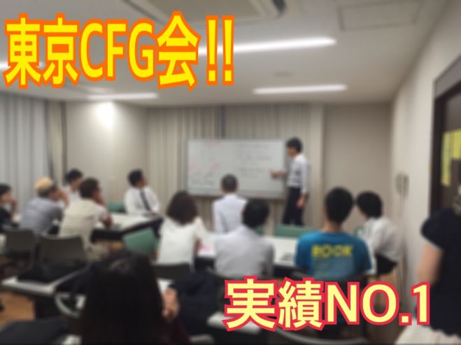 11/25(水)【初心者大歓迎】東京キャッシュフローゲーム会