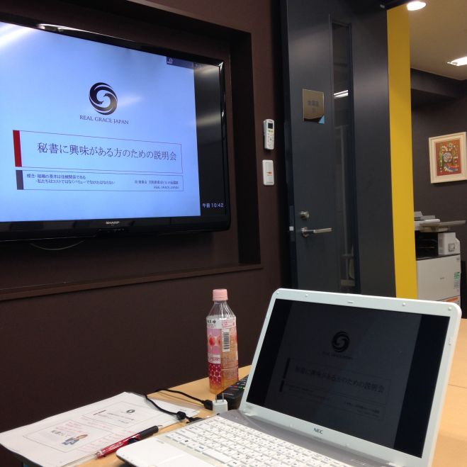 11/5(木)【個別:無料】秘書・議員秘書に興味のある方のための説明会