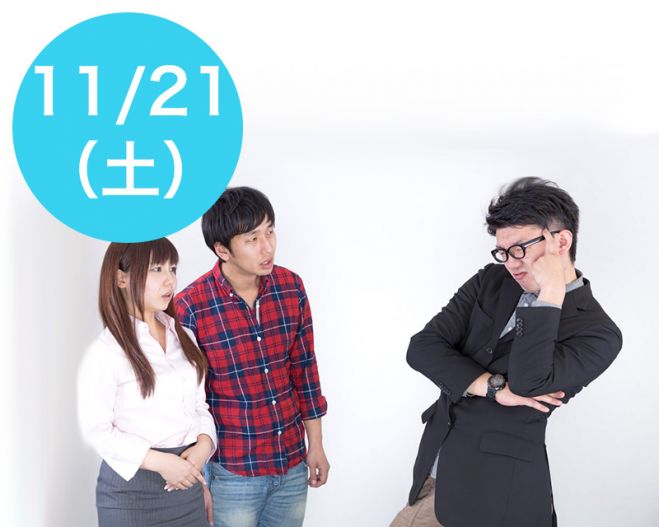 11/21(土)【本当に伝わる伝え方ワークショップ】東京