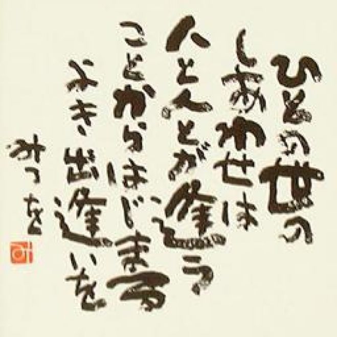 11月10日(火)19:00~ 【秋葉原】合同異業種交流会