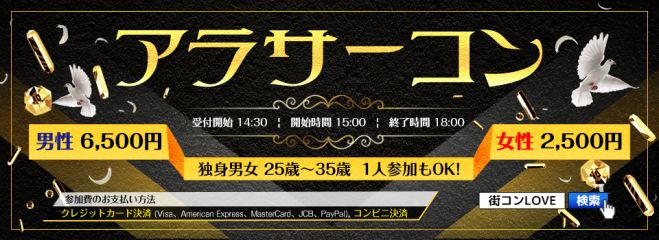 第12回 アラサーコンin盛岡