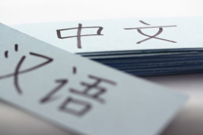 中国語を初めて学ぶ方のための無料講座