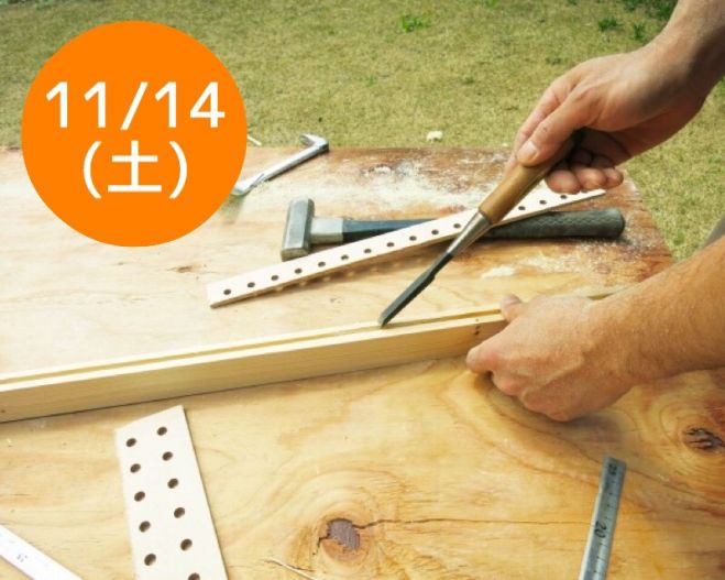 11/14(土)DIY〜カッティングボード作り〜 大阪